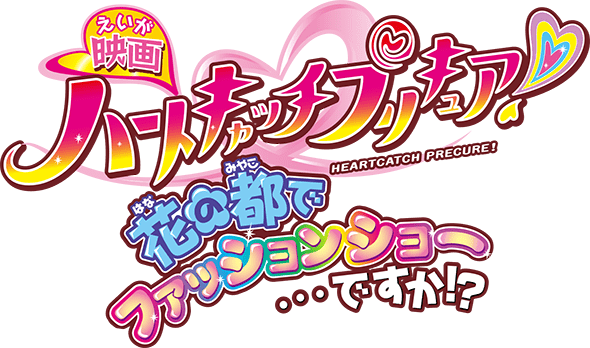 Tropical-Rouge! Pretty Cure
