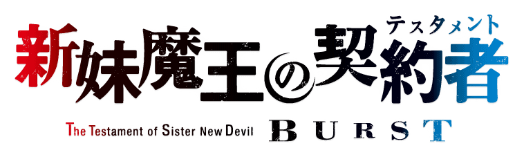 Shinmai Maou no Testament Burst