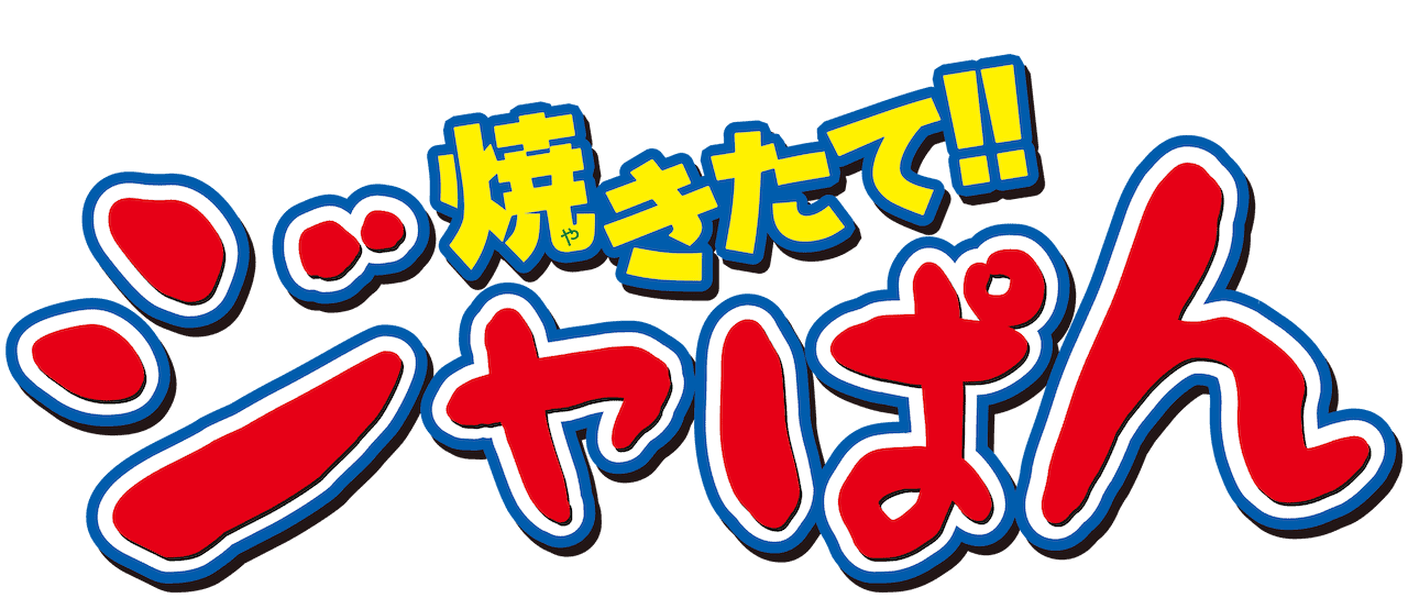 Yakitate!! Japan