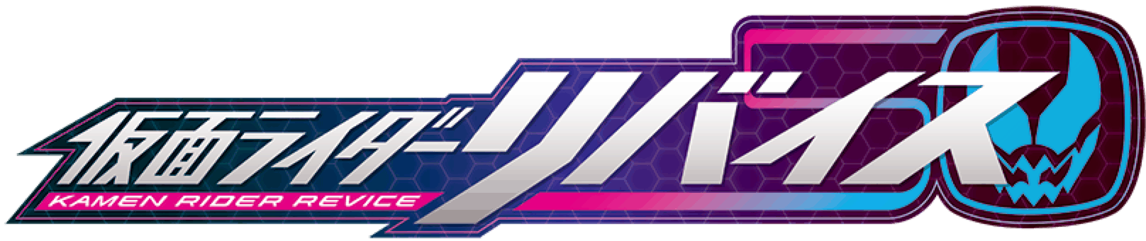 Kamen Rider Revice