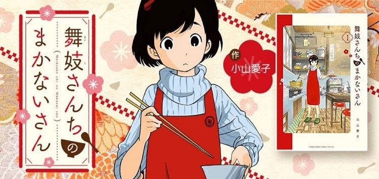 Maiko-san Chi no Makanai-san