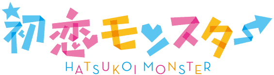 Hatsukoi Monster
