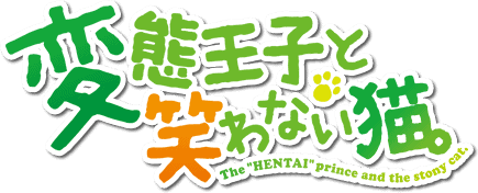 Hentai Ouji to Warawanai Neko