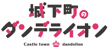 Joukamachi no Dandelion