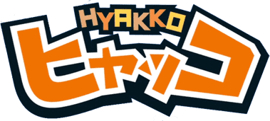 Hyakko แก๊งสาวซ่า