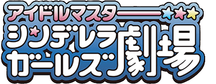 Idolmaster Cinderella Girls Gekijou