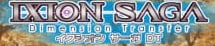 Ixion Saga DT