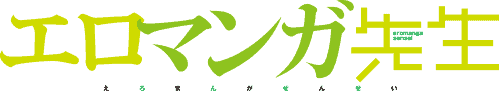 Eromanga-sensei