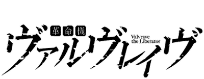 Kakumeiki Valvrave