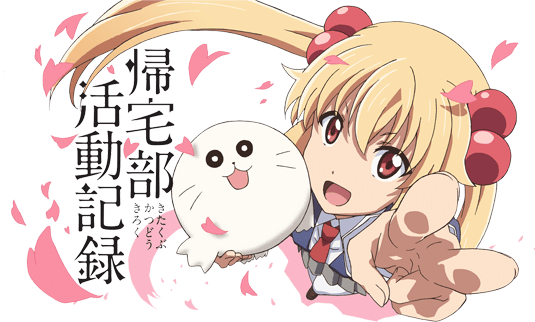 Kitakubu Katsudou Kiroku