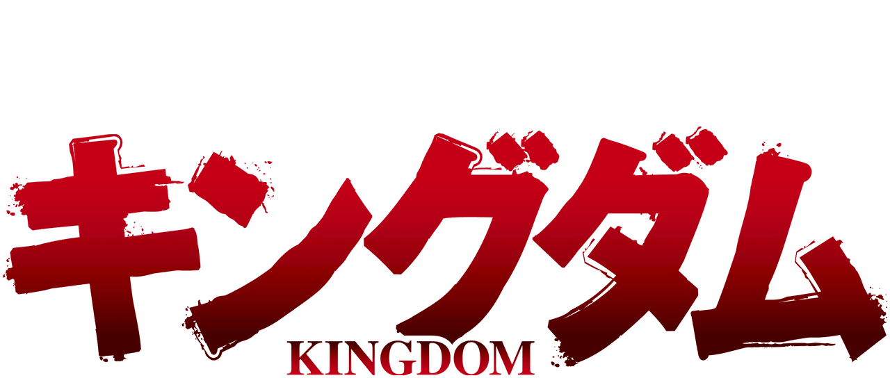 Kingdom Season 4